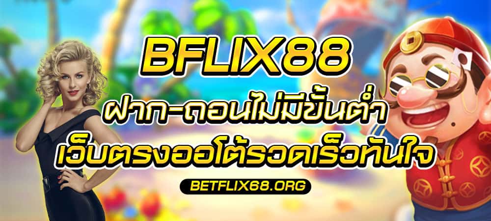 BFLIX88-Betflix68-2